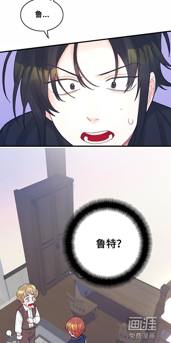 异界攻略第45话图