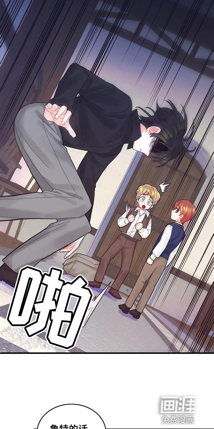 异界攻略第45话图