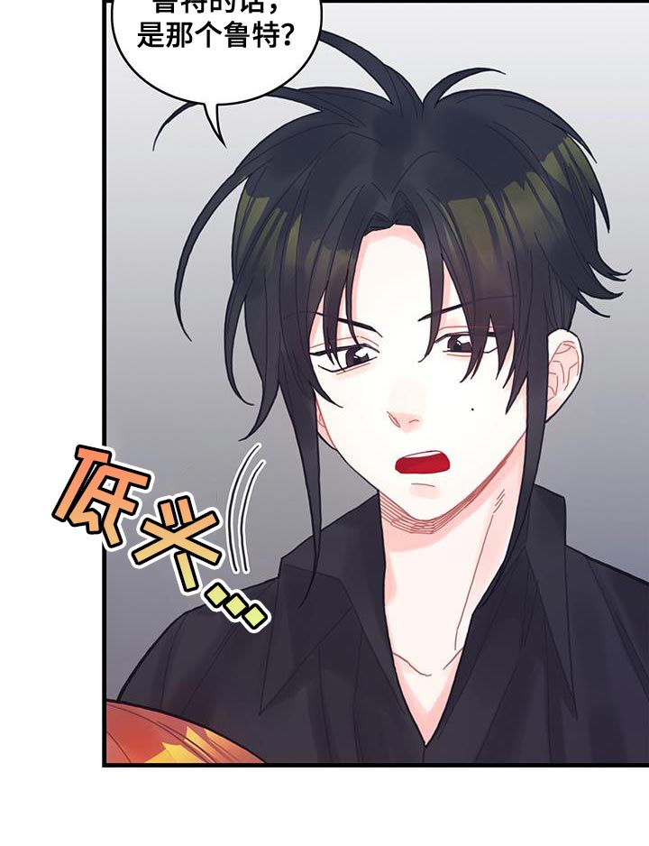 异界攻略第45话图