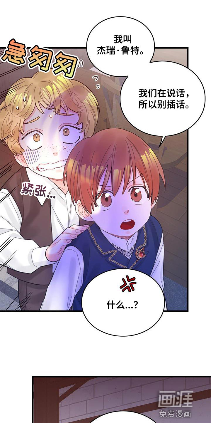 异界攻略第45话图