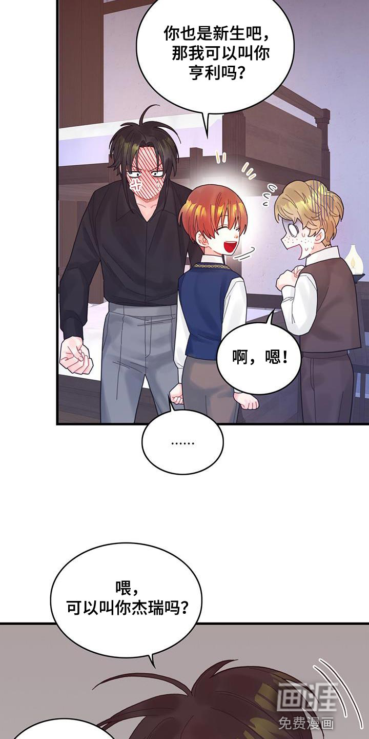 异界攻略第45话图