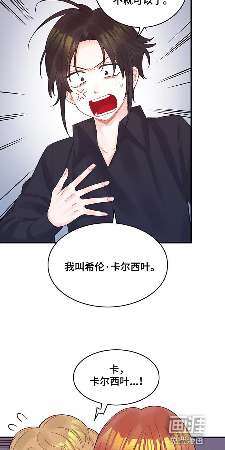 异界攻略第45话图