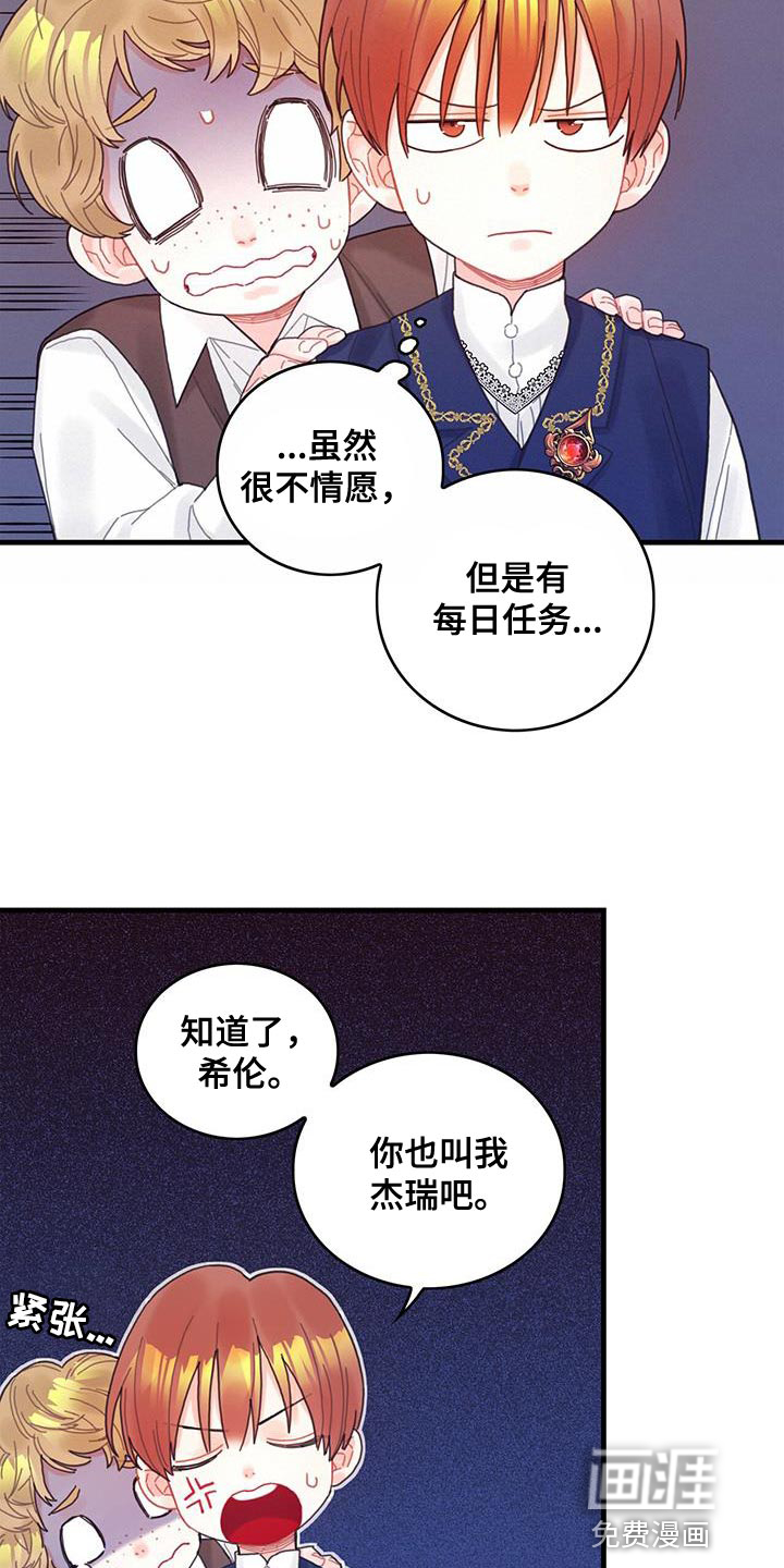 异界攻略第45话图