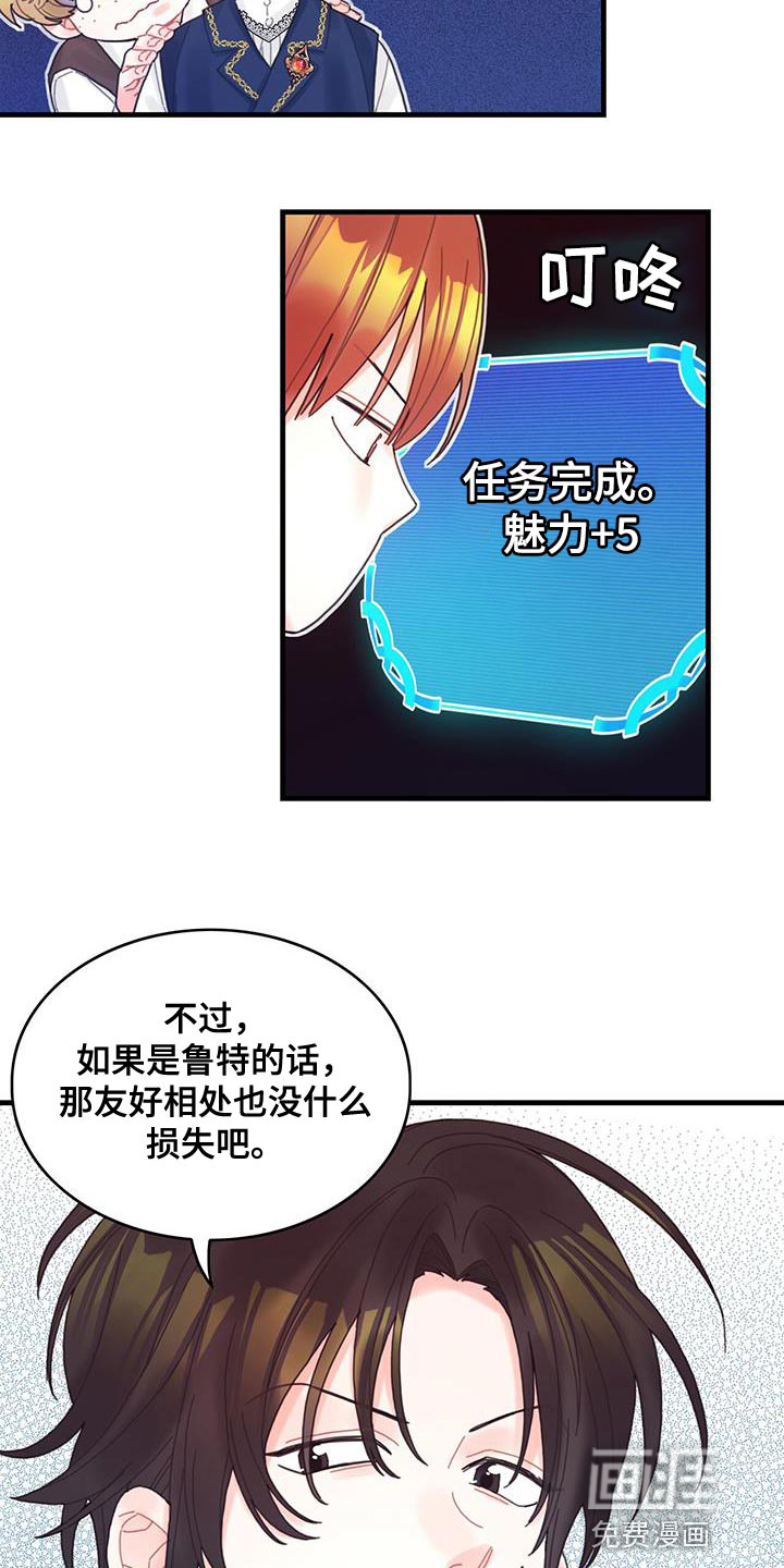 异界攻略第45话图