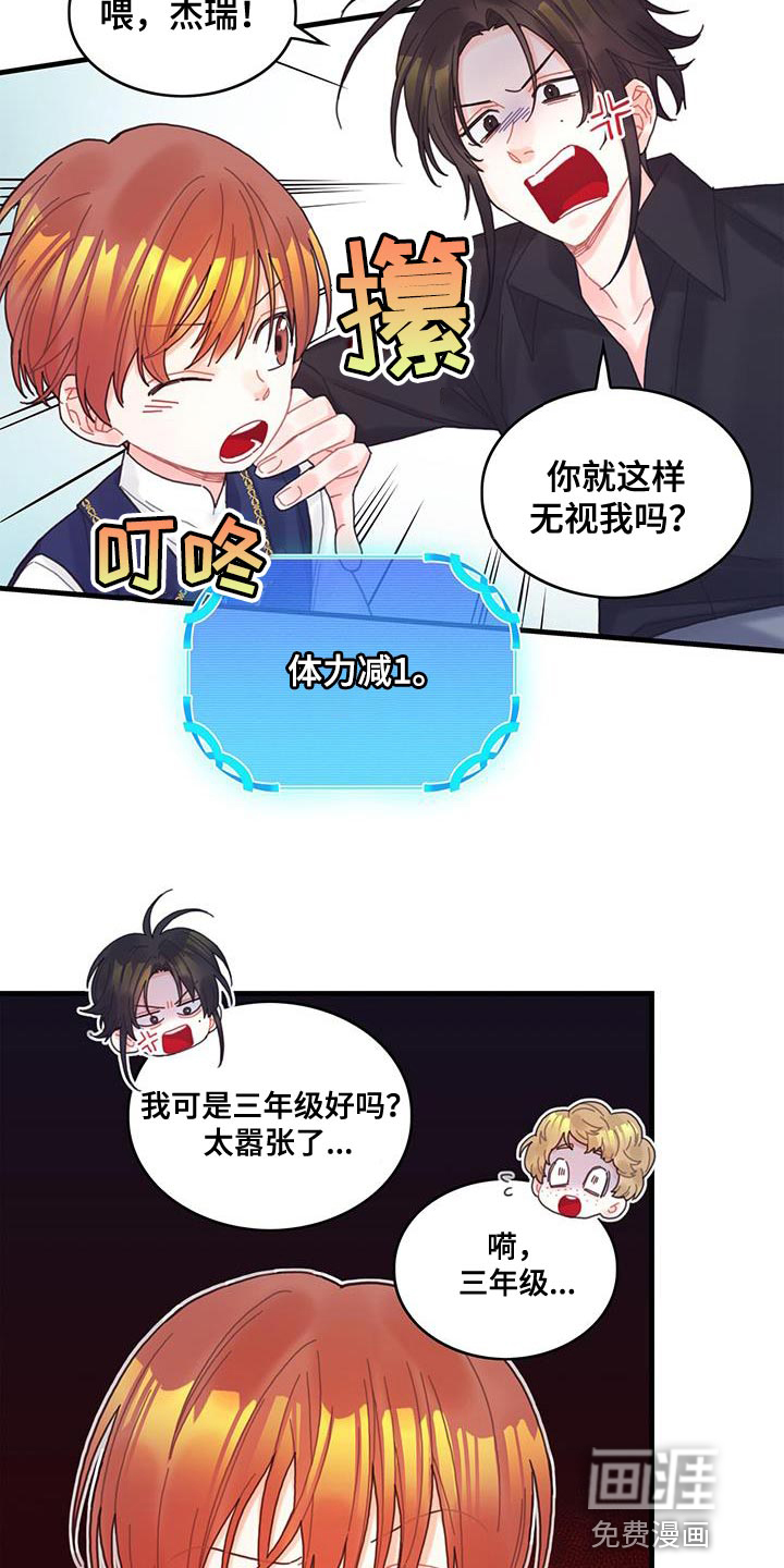 异界攻略第45话图