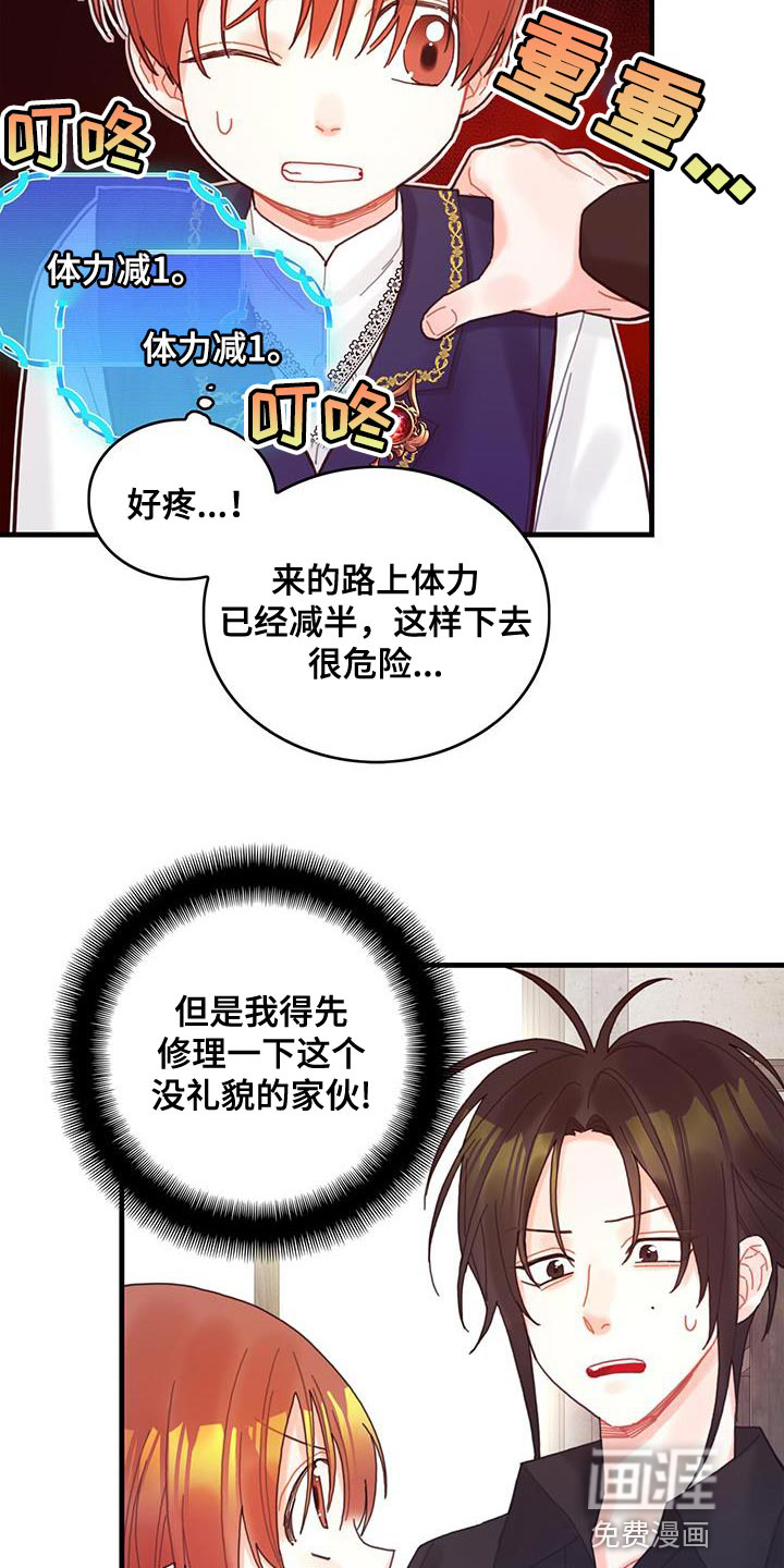 异界攻略第45话图