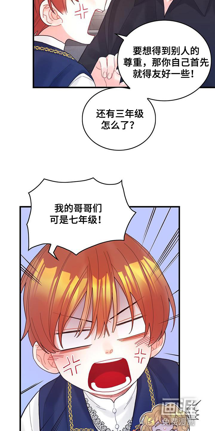 异界攻略第45话图