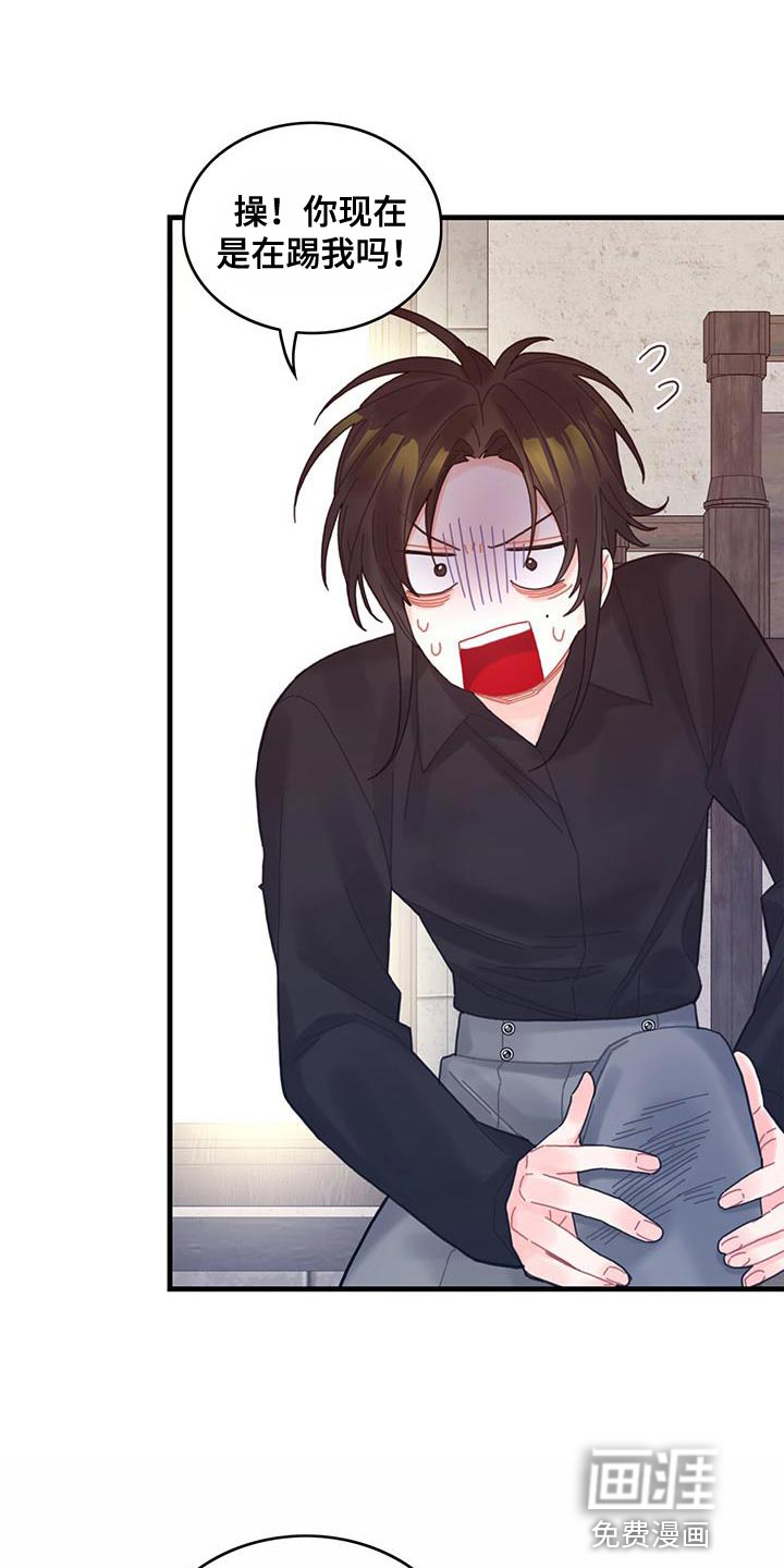 异界攻略第46话图