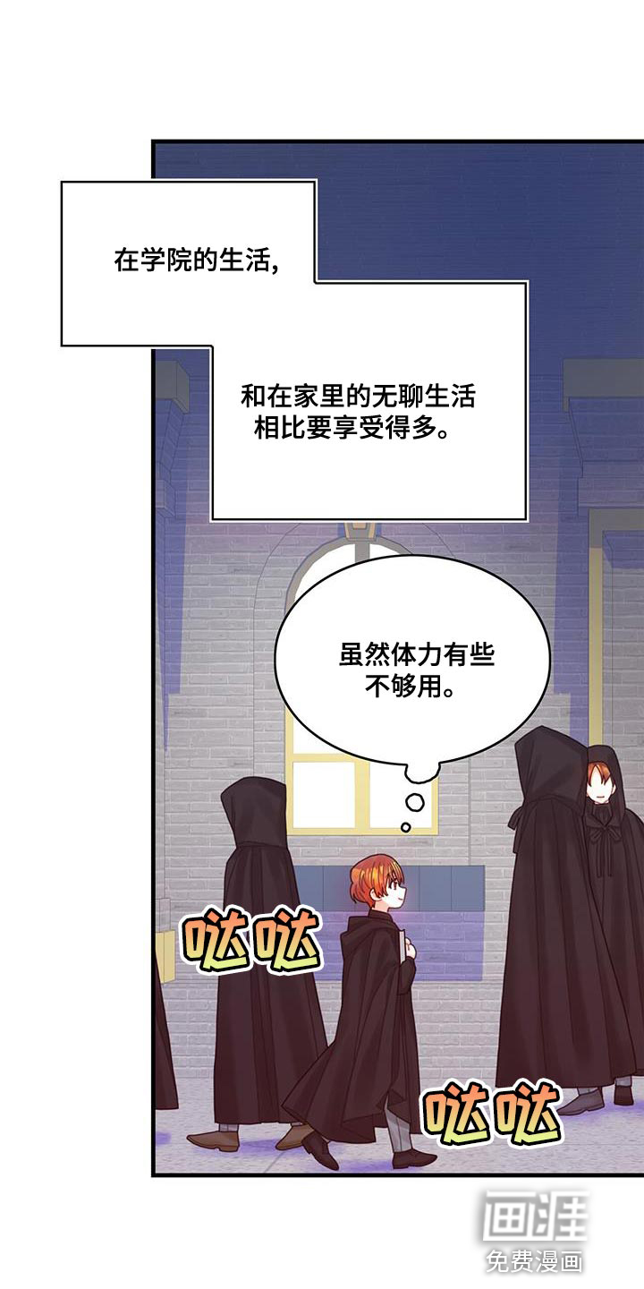 异界攻略第47话图