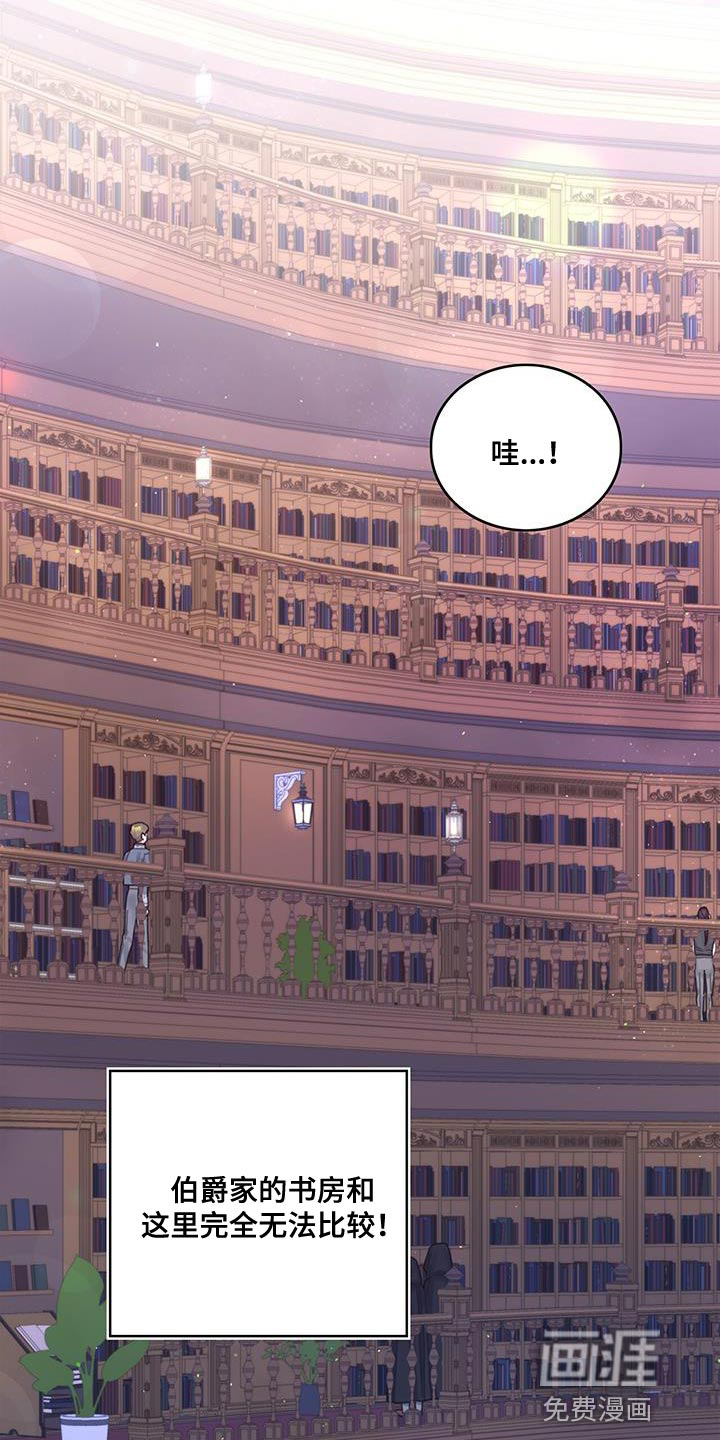 异界攻略第47话图