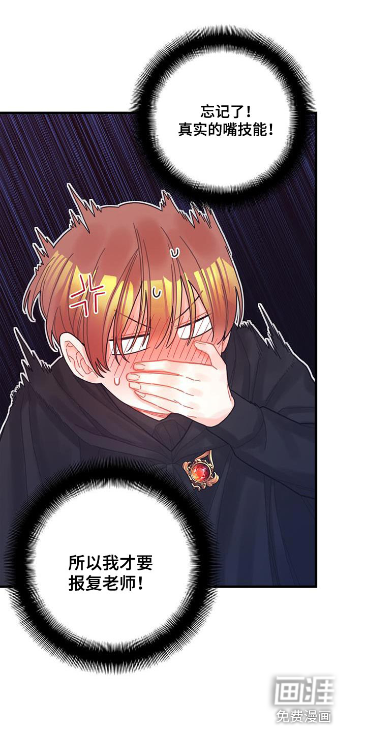 异界攻略第48话图