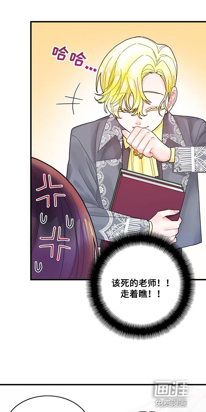 异界攻略第48话图