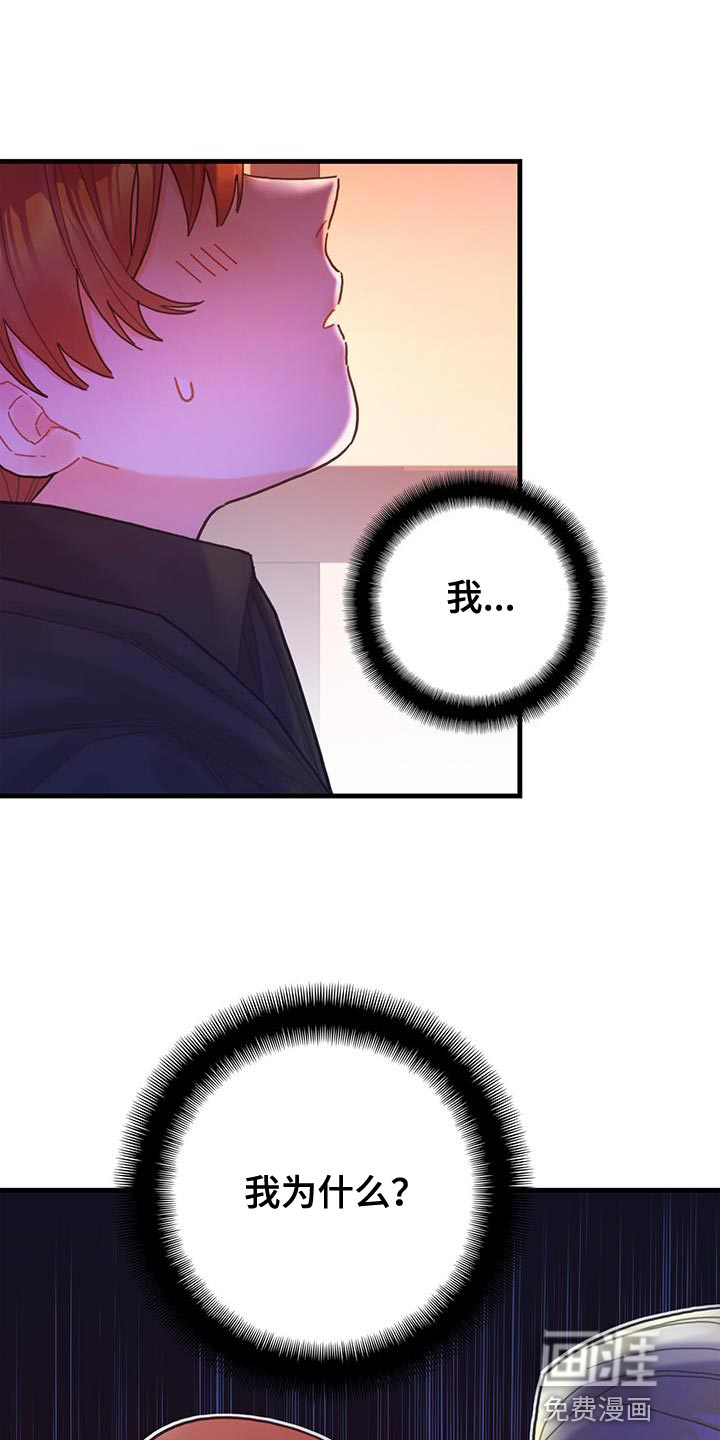 异界攻略第49话图