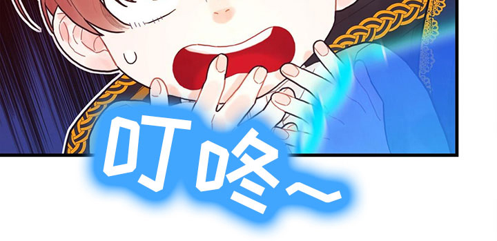 异界攻略第6话图