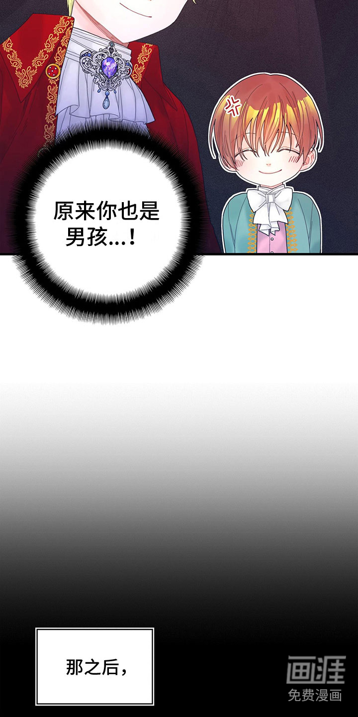 异界攻略第8话图