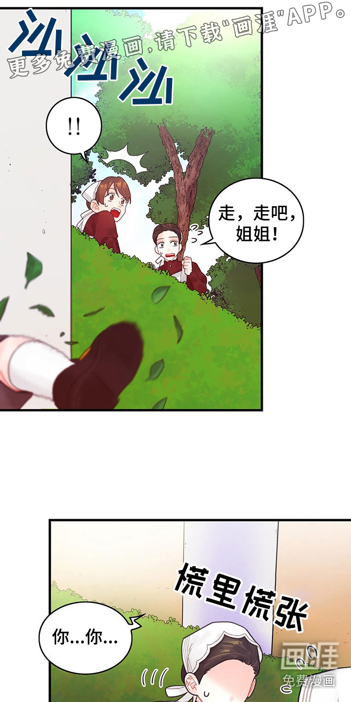 异界攻略第9话图