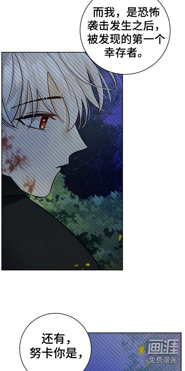 异能引导者第10话图