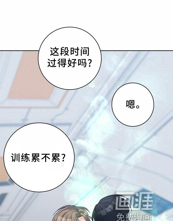 异能引导者第18话图