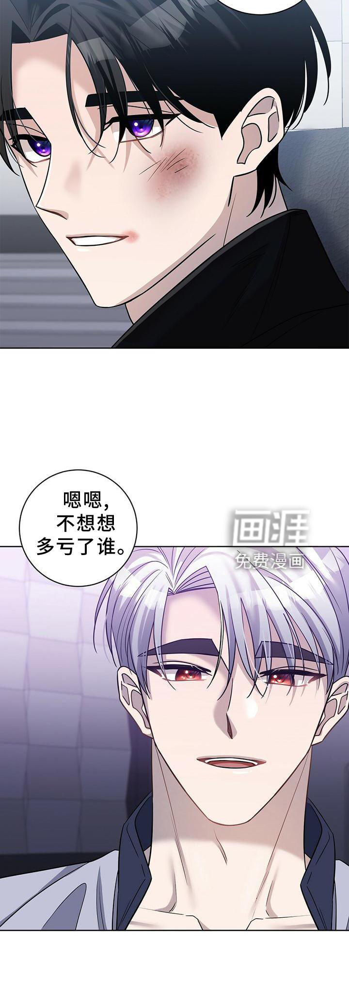 异能引导者第18话图