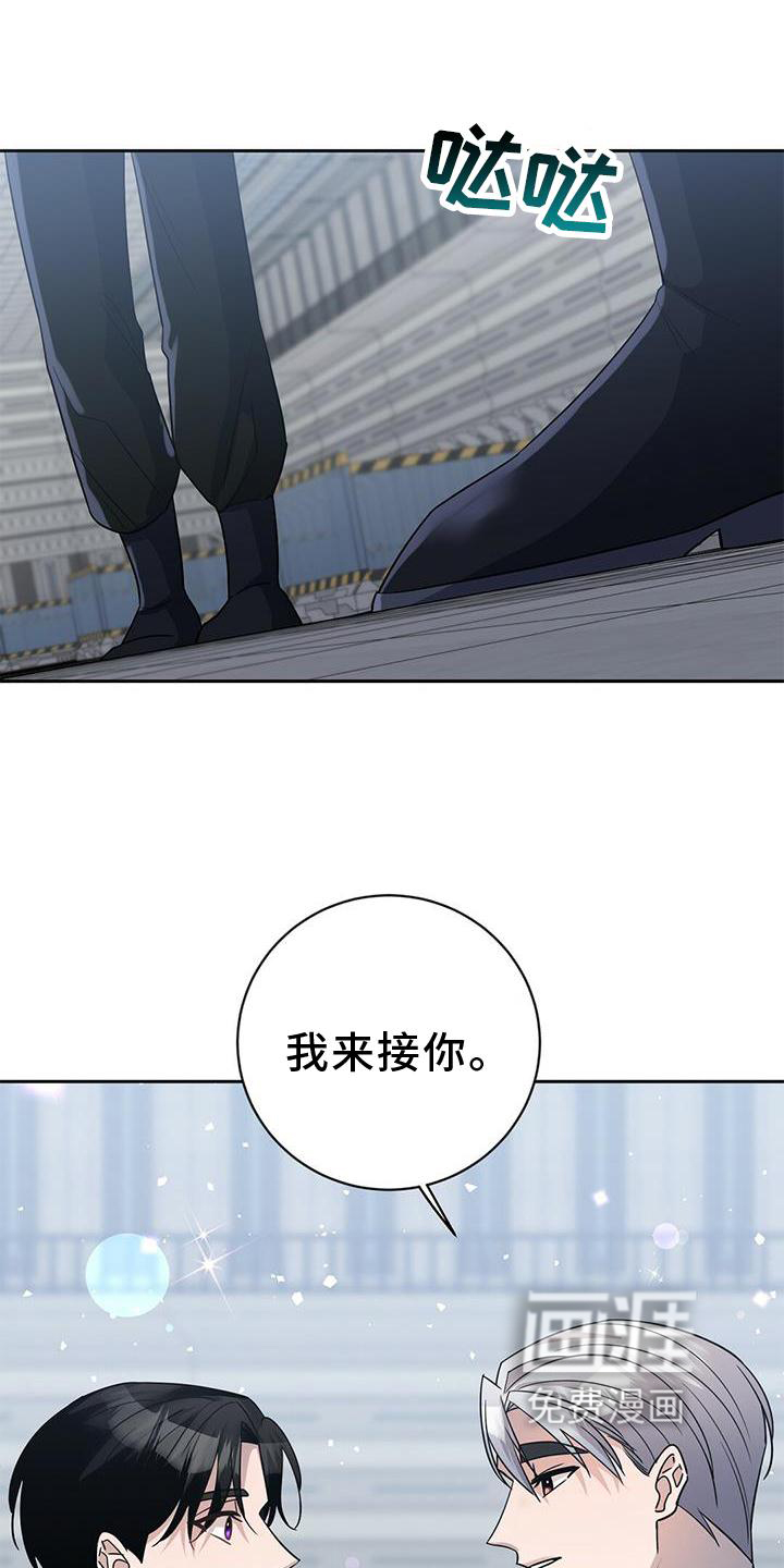 异能引导者第20话图