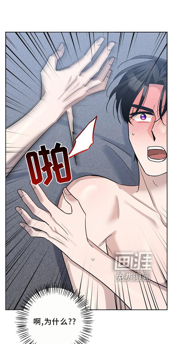 异能引导者第22话图