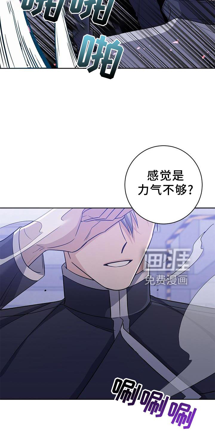 异能引导者第22话图