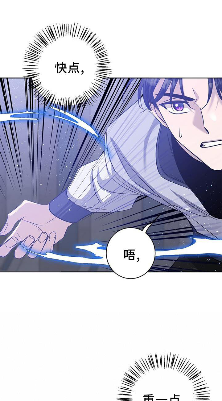 异能引导者第23话图