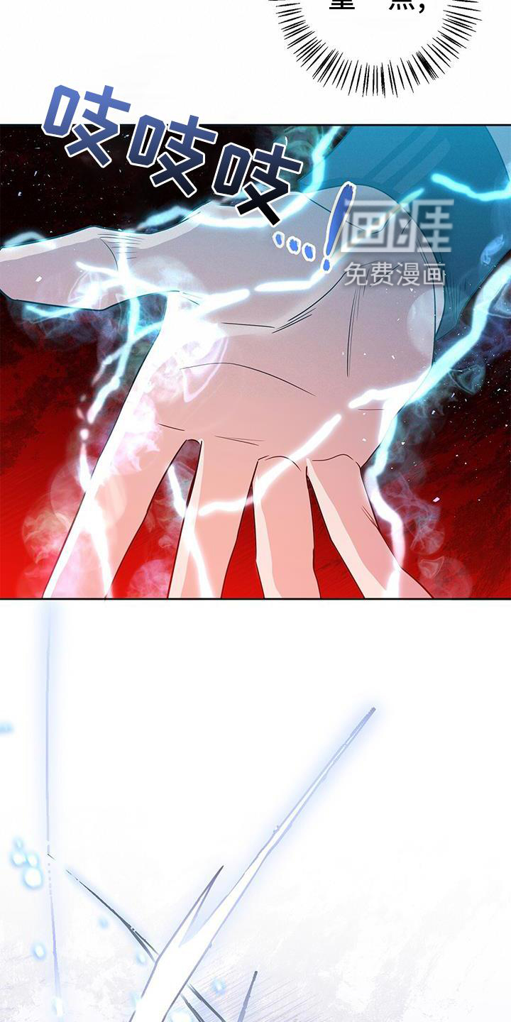 异能引导者第23话图