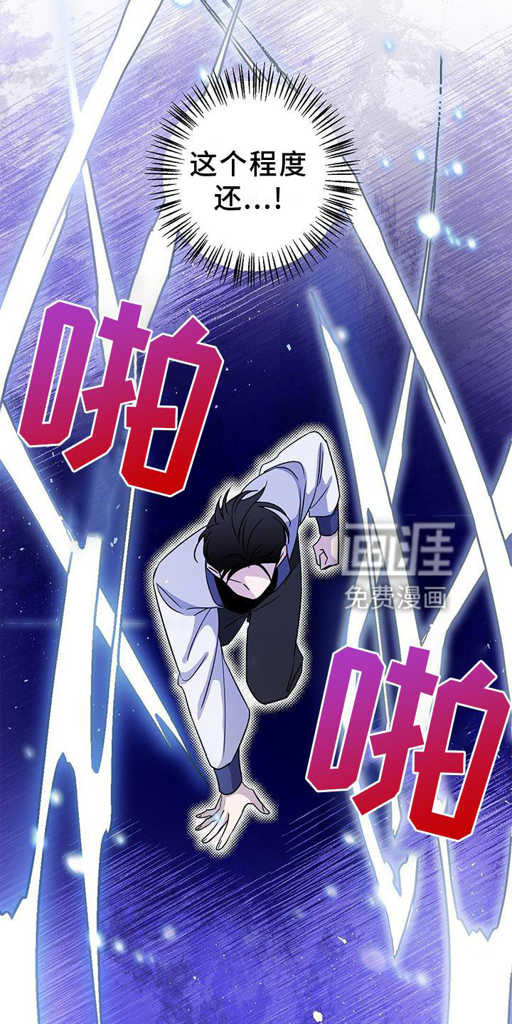 异能引导者第23话图