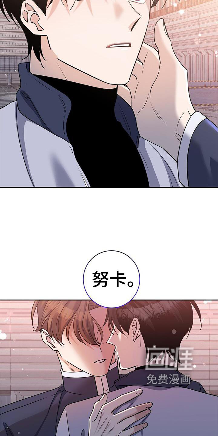 异能引导者第24话图