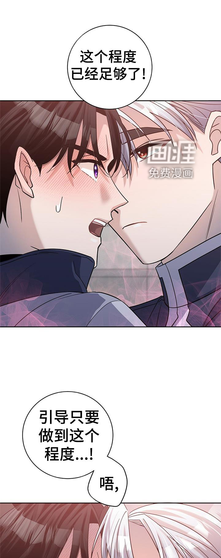 异能引导者第25话图