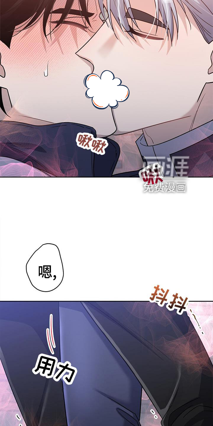 异能引导者第25话图