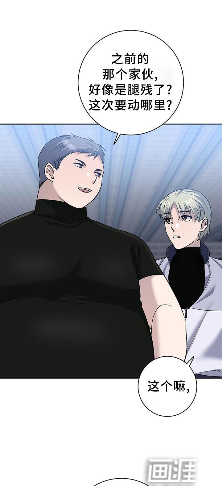 异能引导者第29话图