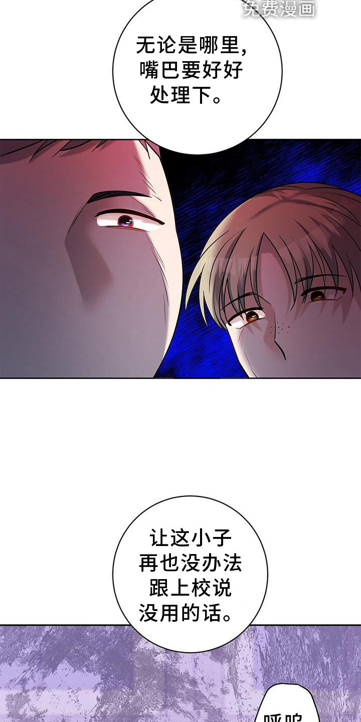 异能引导者第29话图