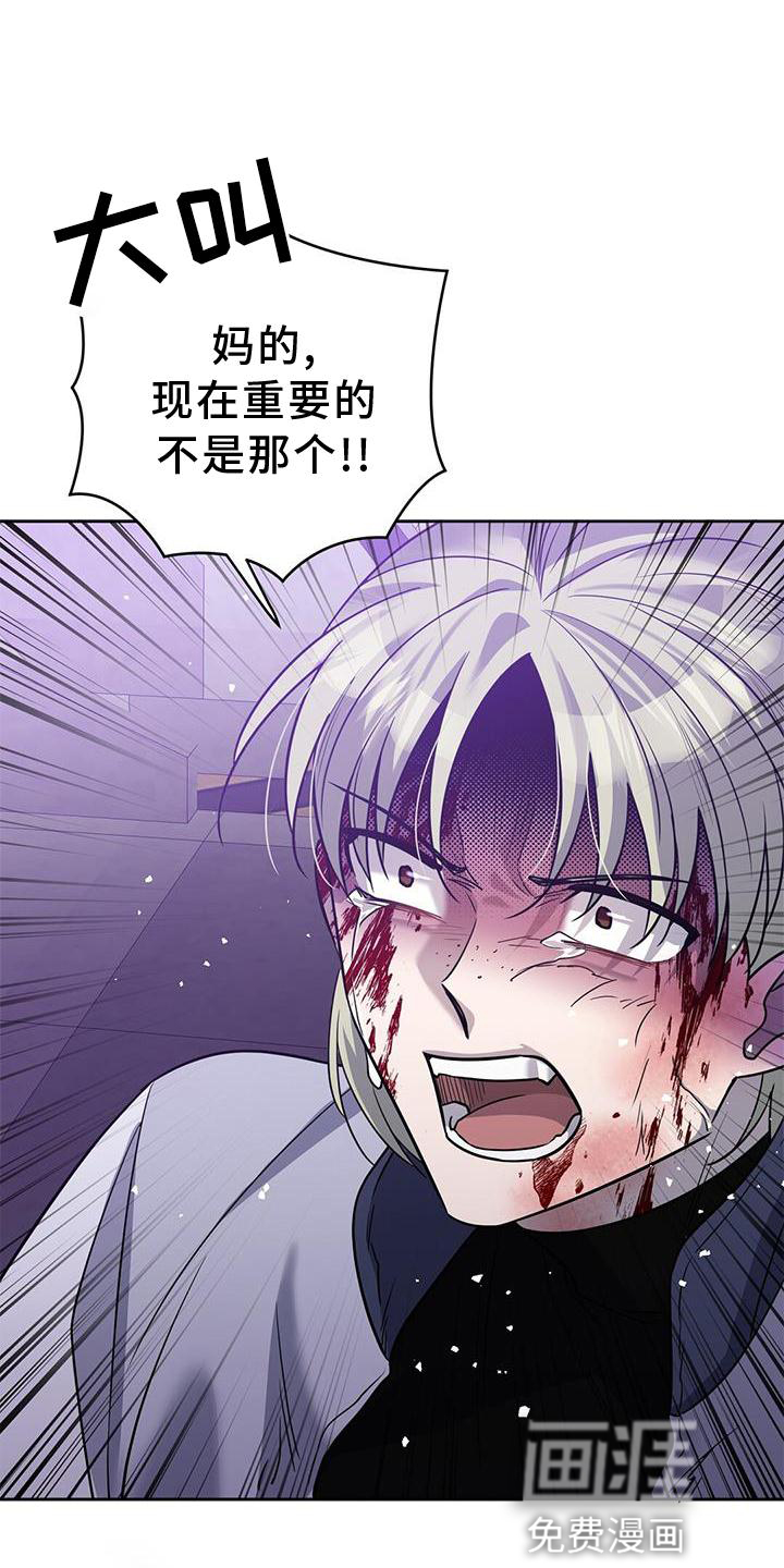 异能引导者第29话图