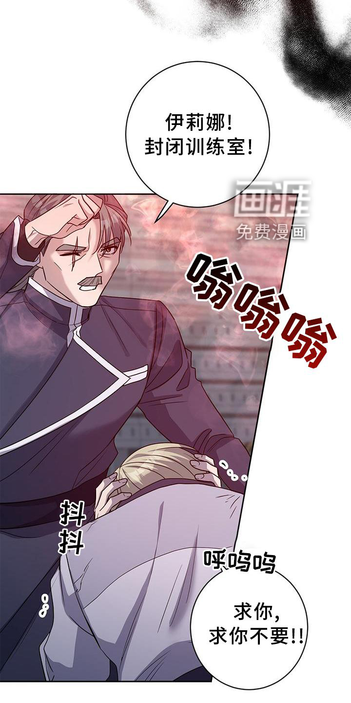 异能引导者第30话图