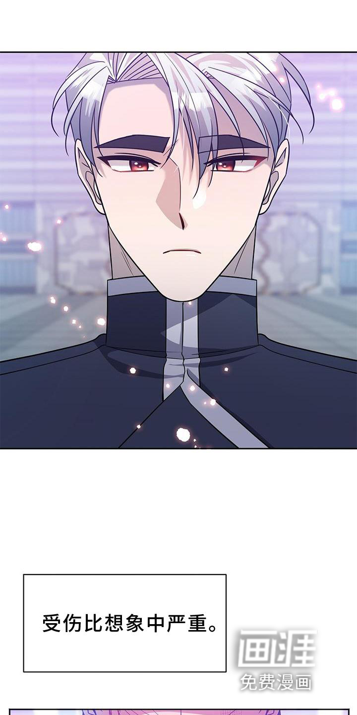 异能引导者第31话图