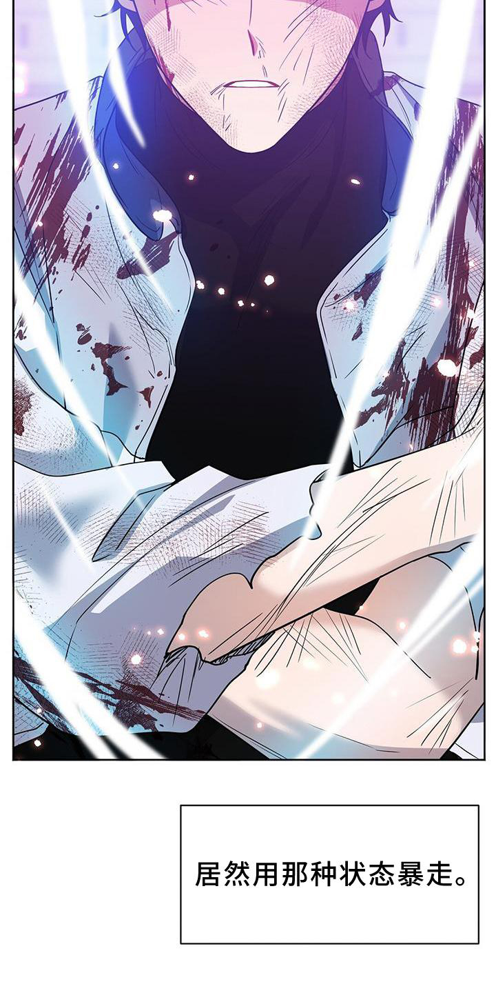 异能引导者第31话图