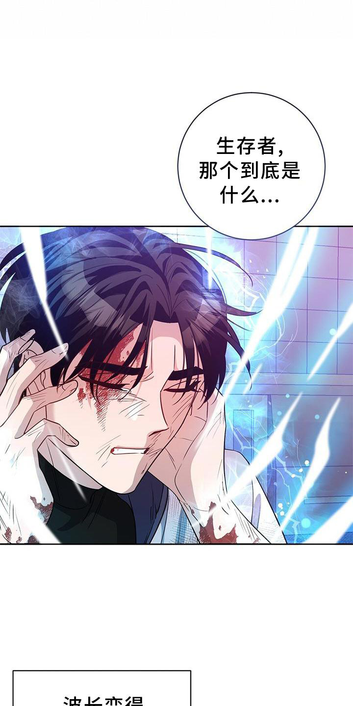异能引导者第31话图