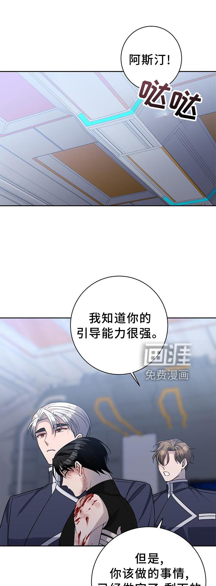 异能引导者第32话图