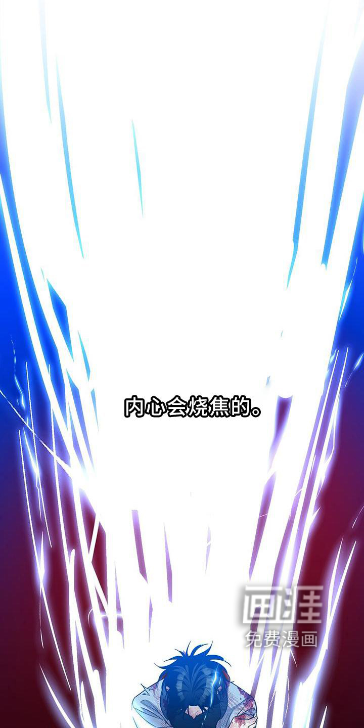 异能引导者第33话图