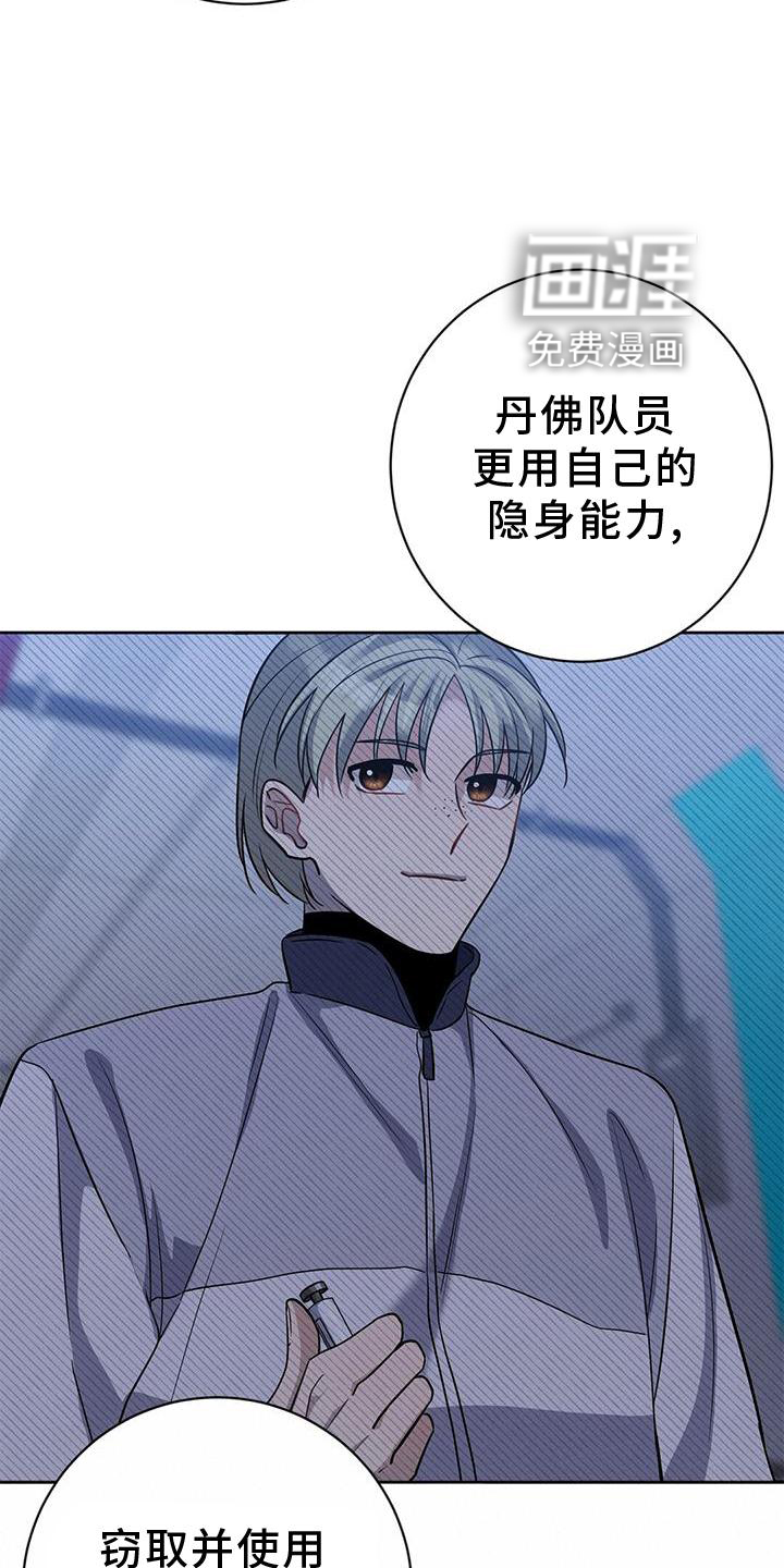 异能引导者第34话图