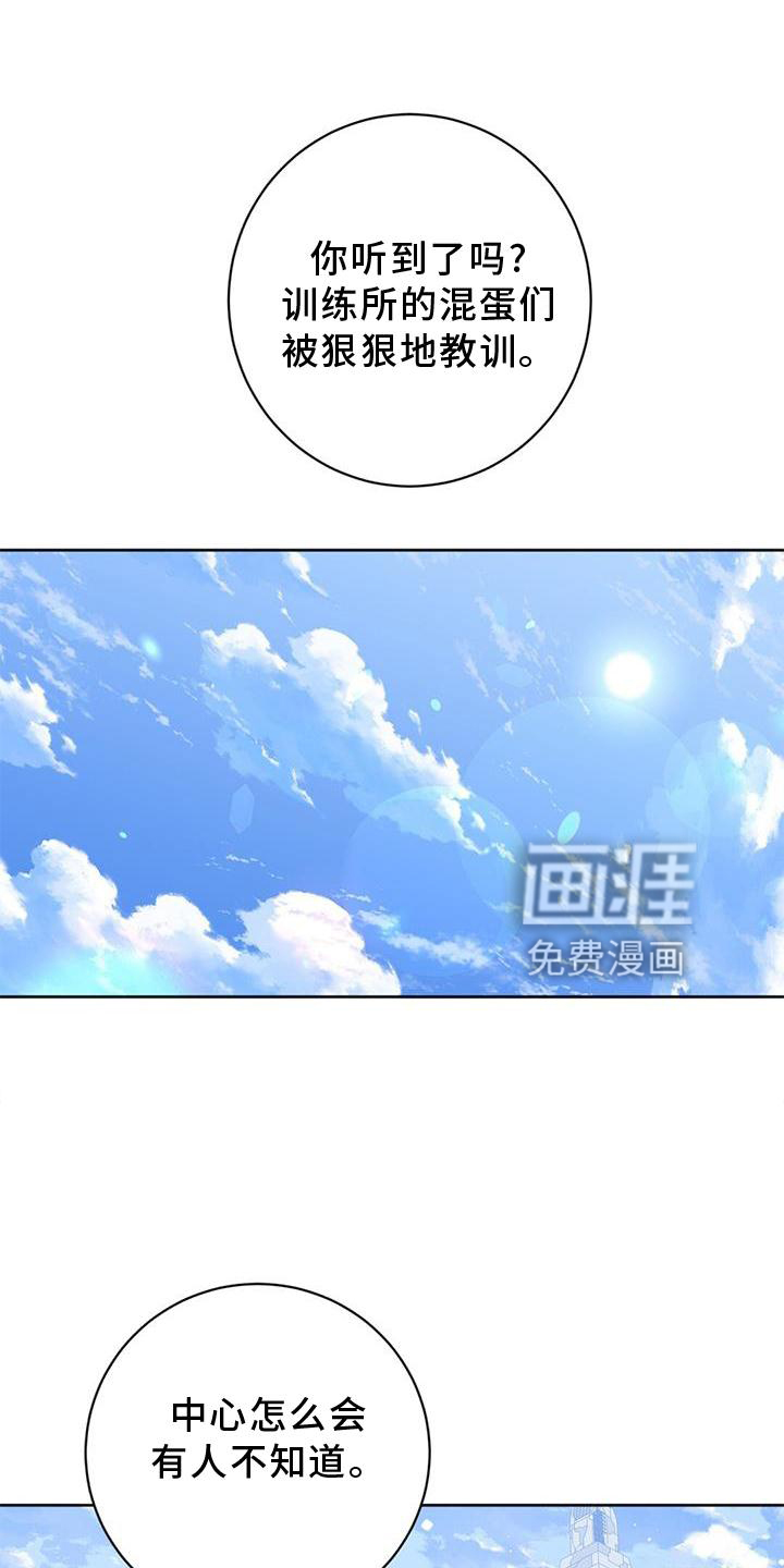 异能引导者第35话图