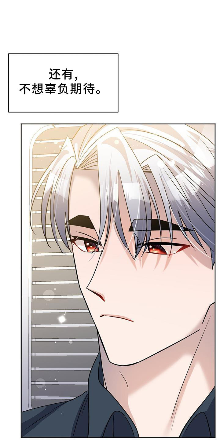 异能引导者第36话图