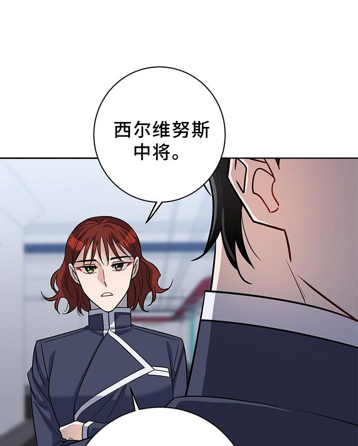 异能引导者第37话图