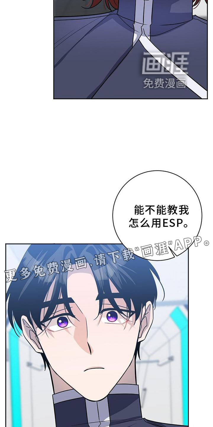 异能引导者第37话图