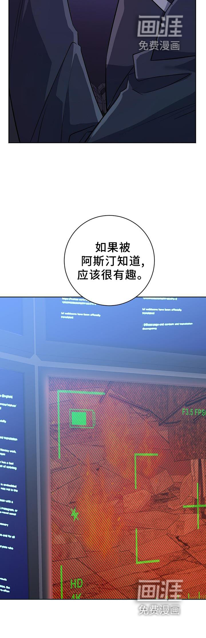 异能引导者第37话图