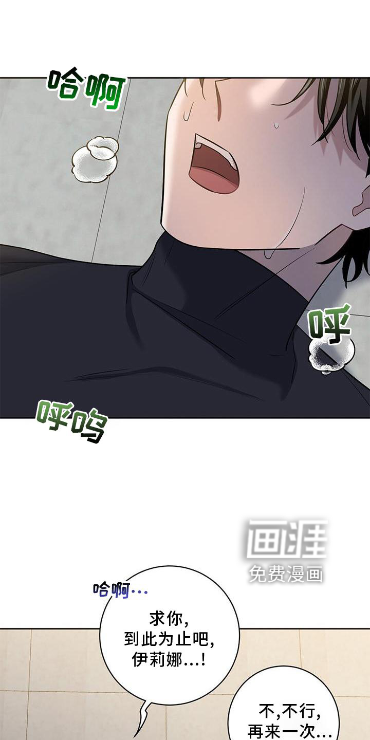 异能引导者第38话图