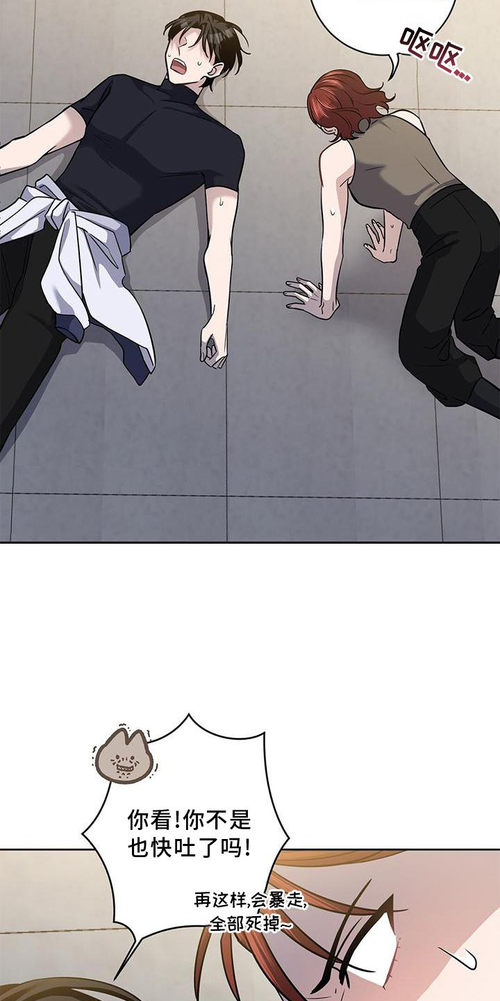 异能引导者第38话图