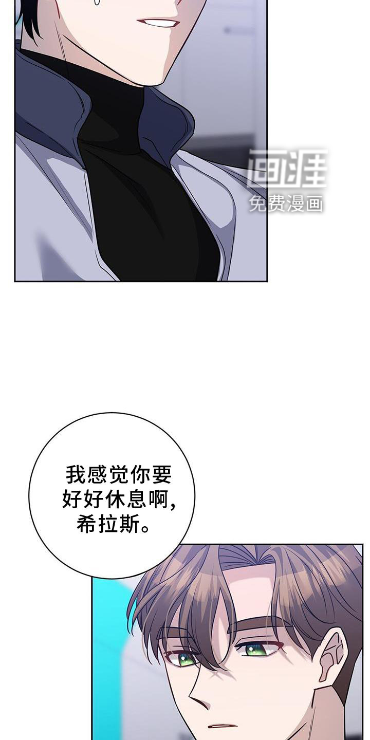 异能引导者第39话图